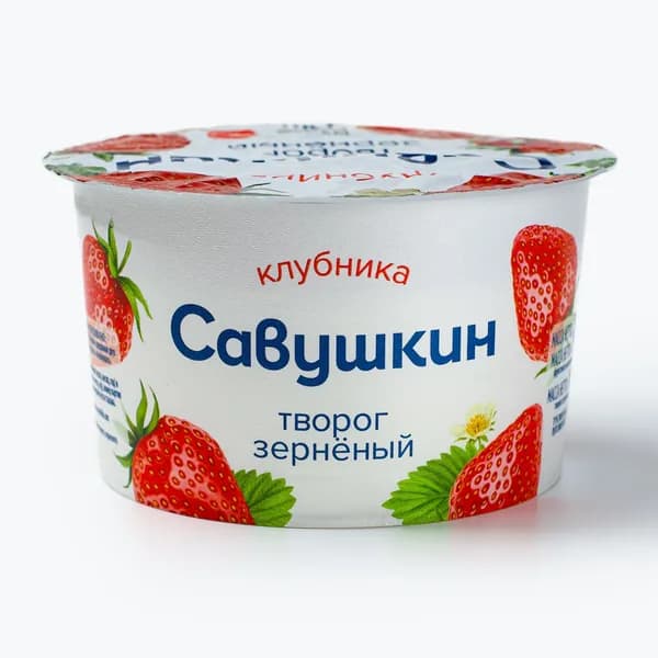Творог зерненый в сливках Клубника, 130 г, Савушкин