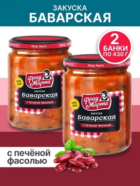 Закуска овощная Баварская Фрау Марта 430 г, 2 шт