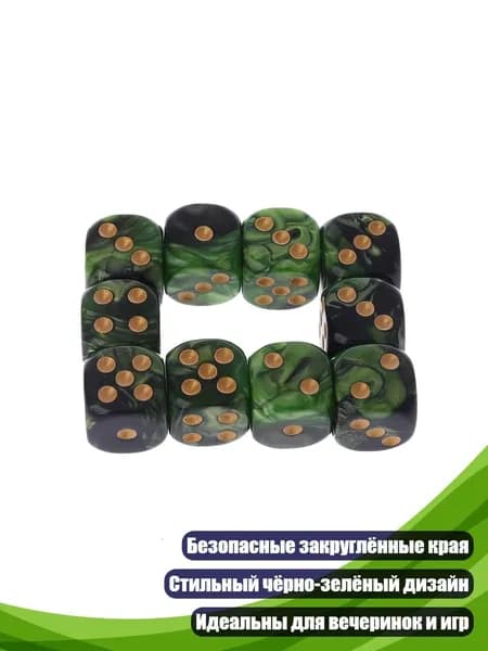 Кубики D6 из смолы, 10 шт., Много