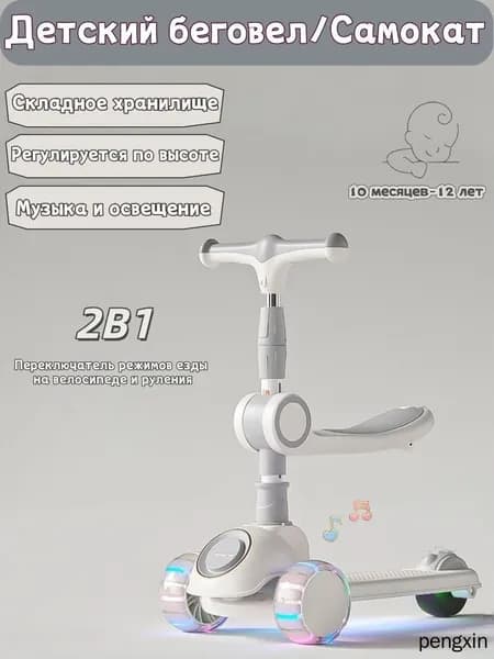Самокат mz-jqupspxfcz, светло-серый