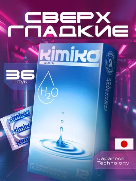 Ультратонкие презервативы Kimiko Aqua, со смазкой на водной основе, 36шт
