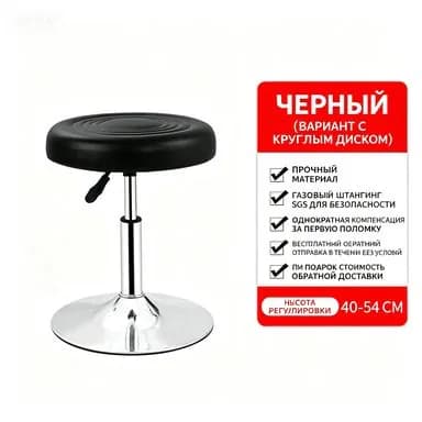Полубарный стул, 1 шт.