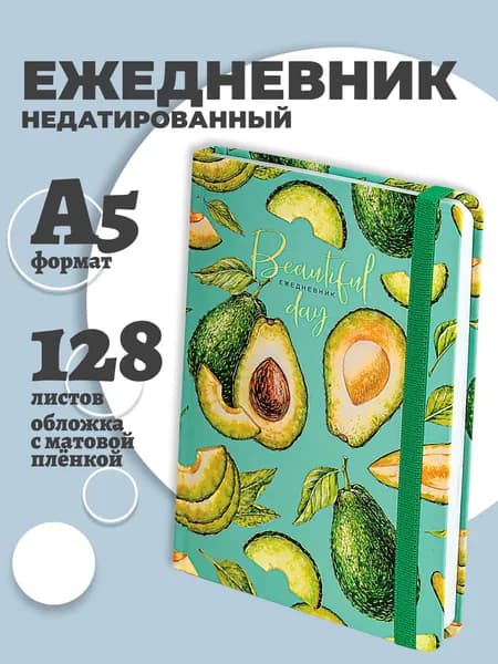 Ежедневник недатированный с резинкой А5 BRAUBERG, (145х203 мм), твердый, фольга, 128 л., 114563-4027