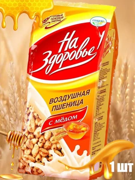 Кунцево На Здоровье готовый завтрак Воздушная Пшеница с Мёдом, воздушная и хрустящая, 175 г.