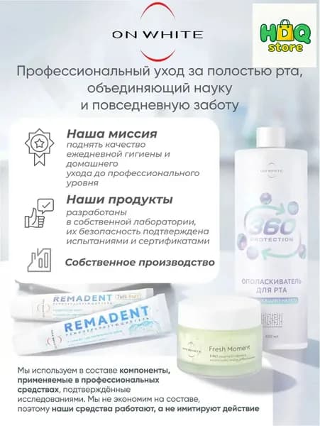 Премиумжидкость 2 в 1 для ирригатора, применяемая для ухода за брекетами и отбеливания эмали, даруется с освежающим эффектом