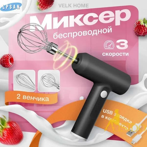 Ручной миксер XH94f31ded5796, 20 Вт