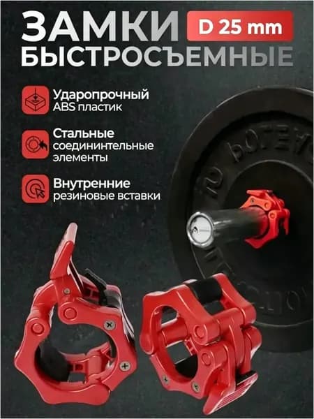 Замок для грифа