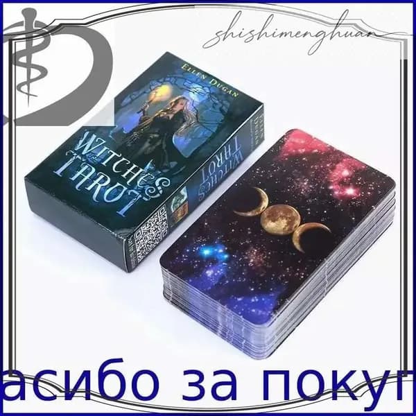 Карты Таро Ведьм, Witches Tarot, Метафорические гадальные карты, Повседневное Колдовское таро ведьмы Эллен Дуган, Гадание , Эзотерика, SK Platinum