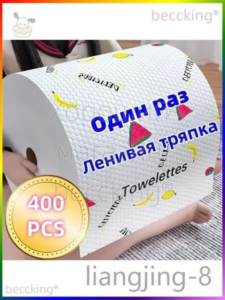 Салфетки для уборки