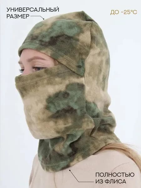 Балаклава для рыбалки и охоты