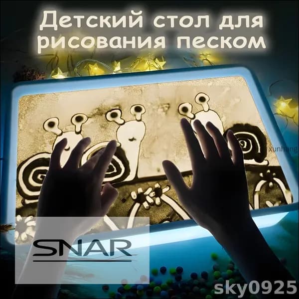 Эксклюзивный набор песочного творчества