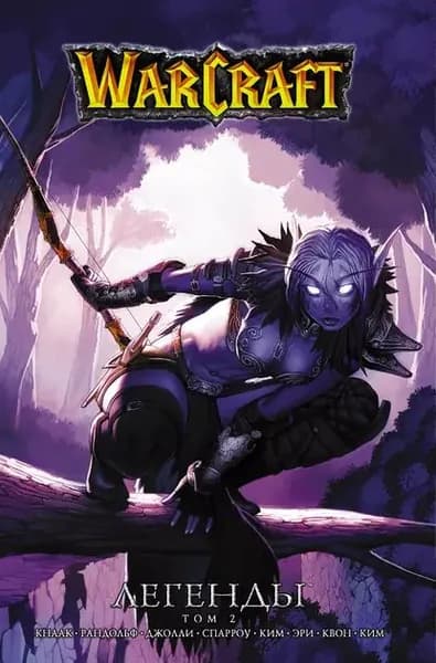 Warcraft. Легенды. Том 2 | Рандольф Грейс, Спарроу Аарон | Электронная книга