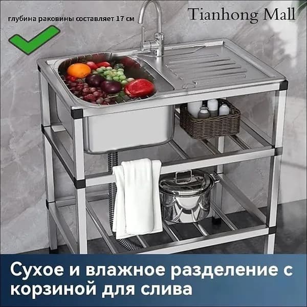 Садовая кухня,76х43х78см