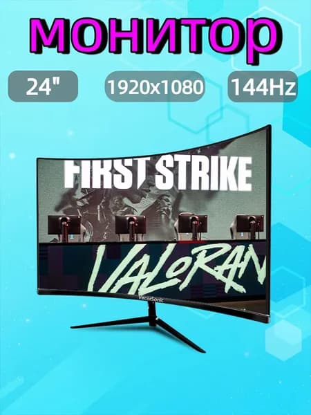 VecorSonic 24" Монитор AO1/FULL HD, 144 Гц (24AO 1K 144Hz QH-T36), VA, 1920x1080 Full HD, 144 Гц, Изогнутый экран, черный матовый