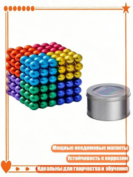Шары для лототрона 1 шт.