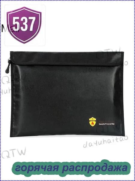 Огнестойкая папка для денег, документов для сейфа, 34x24 см Черная