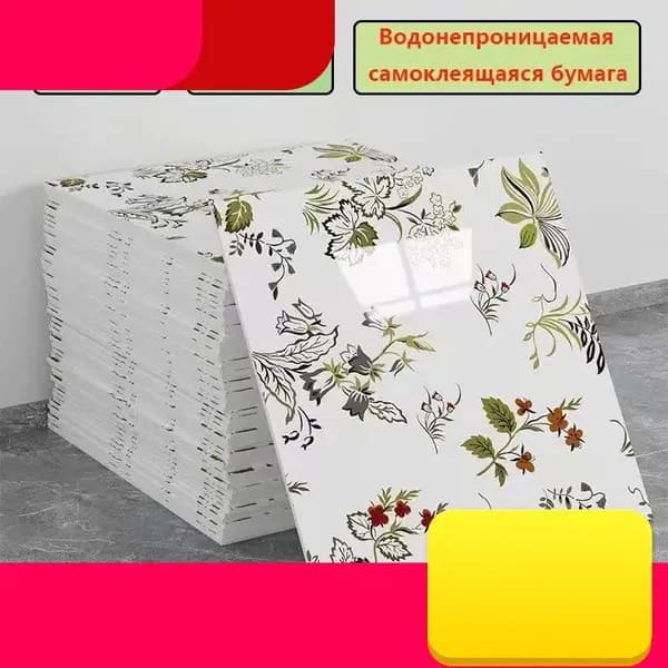 Эксклюзивные моющиеся обои для кухни 30x30 см с фольгой, 10 самоклеющихся панелей