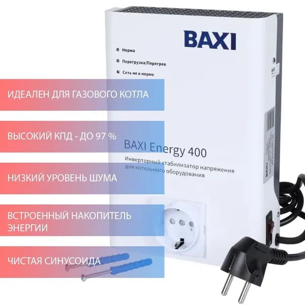 BAXI Стабилизатор напряжения, 400 В·А, однофазная сеть