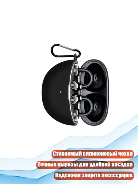 Силиконовый чехол для зарядного бокса наушников, Черный