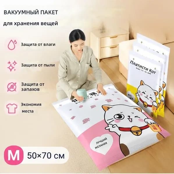 Пакет с клеевым клапаном 70x50 см 80 мкм 1 шт белый