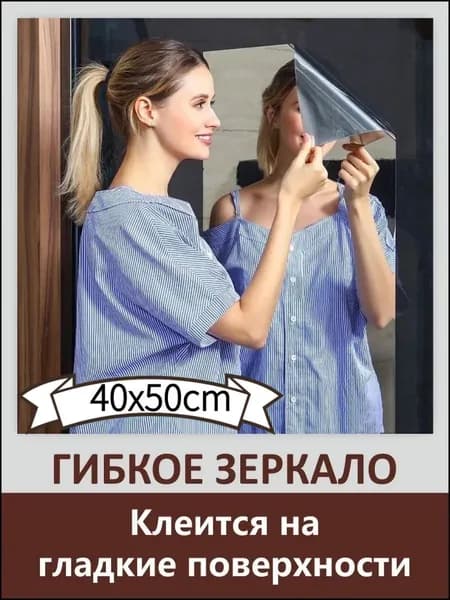 Зеркало для ванной 50х40 см прямоугольное