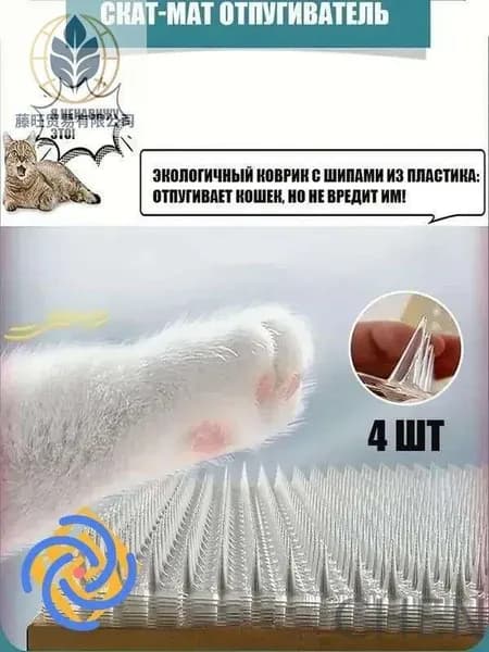Коврик против царапин для кошек 44x34 см, 4 шт, безопасные шипы, защита мебели и растений