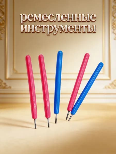 Набор из 5 цветных инструментов для квиллинга с металлическим наконечником для рукоделия