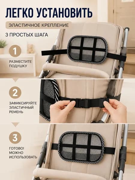 Аксессуар для детской коляски анатомическая подушка поддержки поясницы