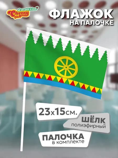 Флаг 23x15 на палочке Виноградовский район (Архангельская область)