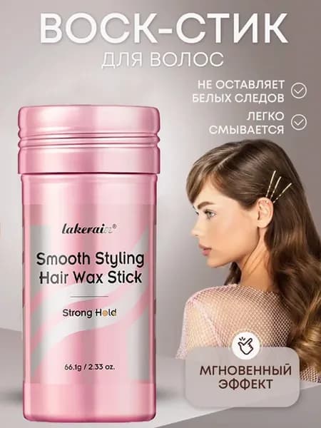 Восковой Карандаш Для Мгновенной Укладки Волос