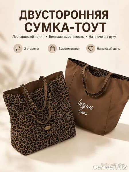Сумка велосипедная