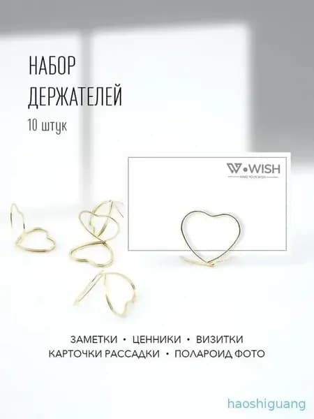 10 держателей для фото, заметок ценникодержател