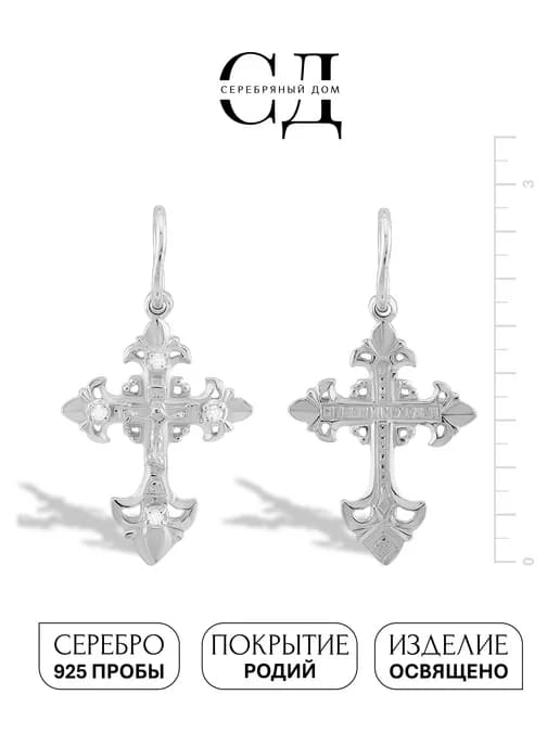 Подвеска серебро 925 "Спаси и Сохрани"