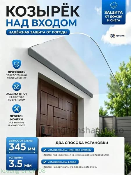 Солнцезащитный козырек, прозрачный Установлен на фасаде,40*60cm