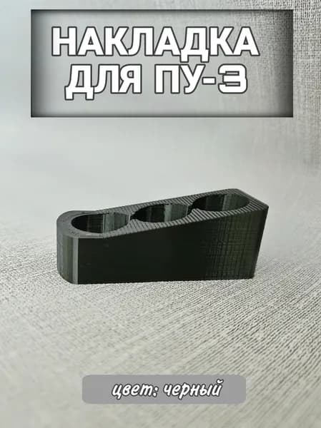 Комплект тюнинга для пистолета