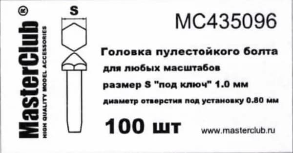 Головка пулестойкого болта MC435096