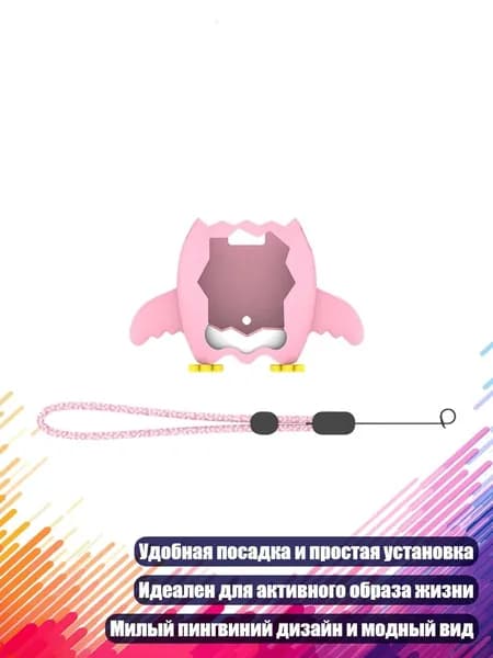 Силиконовый чехол для виртуального питомца с пингвинами, Розовый