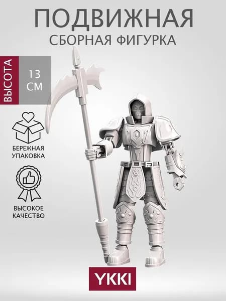 Сборная модель Рыцарь Смерти DIY 13