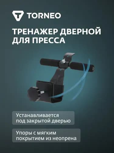 Турник, максимальный вес пользователя: 100 кг