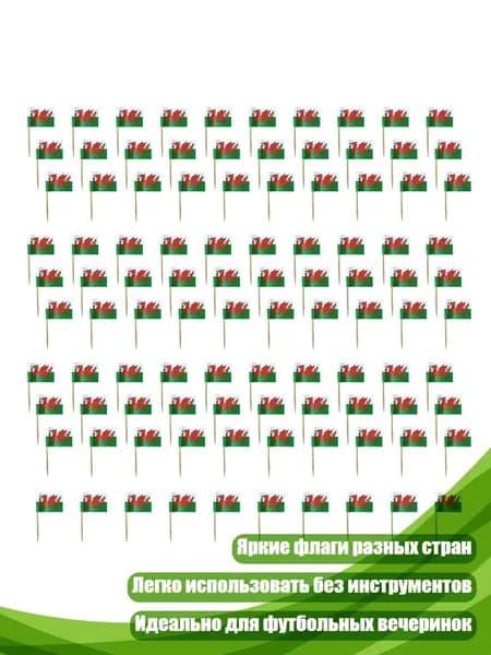 Зубочистки с флагами стран, 100 шт., - Углубления