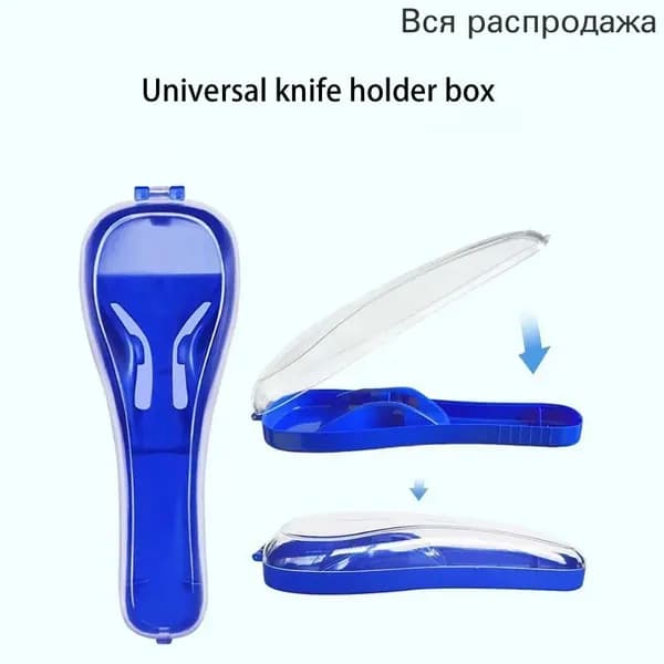 Коробка для хранения дорожных ножей для бритвы