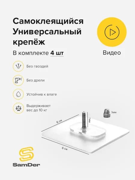 Крючки самоклеящиеся для ванной прозрачные 4 шт