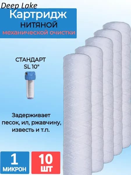 Картридж для воды