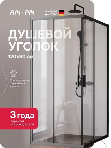 Душевой уголок Gem 120x90