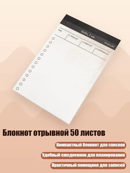 Еженедельник
