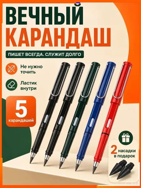 Набор карандашей