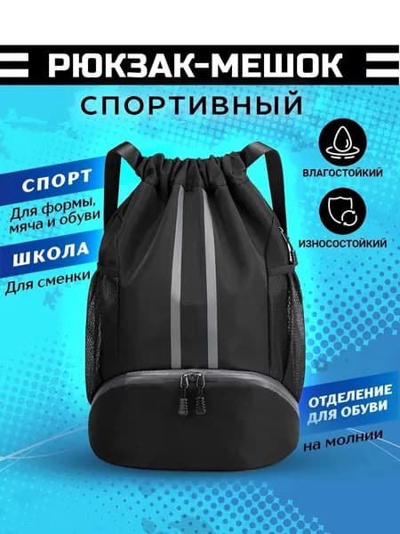 Сумка спортивная