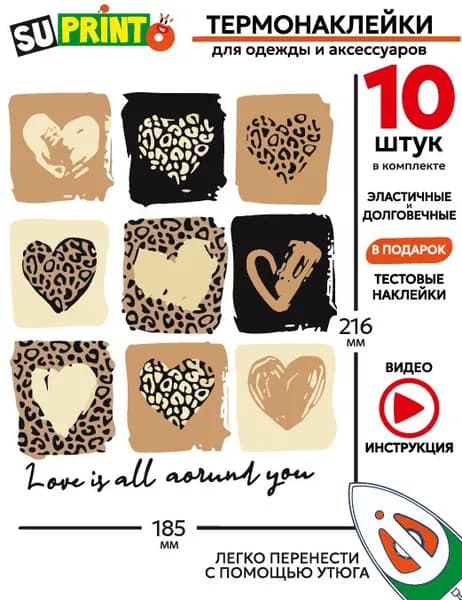 Термонаклейка на одежду сердце