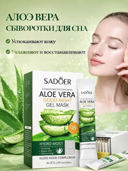 Маска косметическая Защита Для всех типов кожи