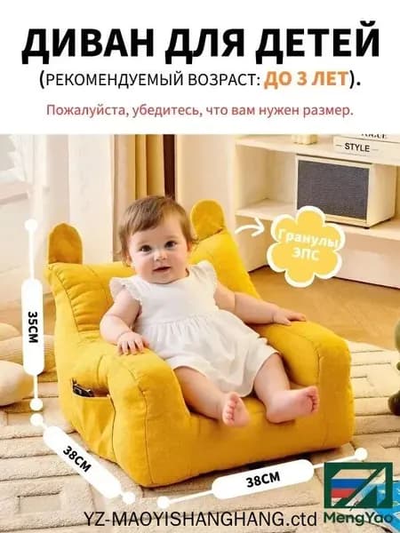 Прямой диван, механизм Нераскладной, 35х38х38 см,желтый, белый